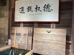-德叔阙里·衢州菜馆(月湖店)