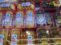 -味多美蛋糕(新和平里店)