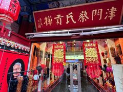 -古文化街旅游区