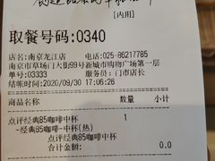 -85度C(南京龙江店)