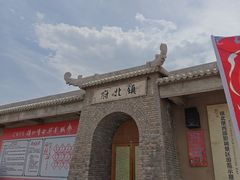 -镇北堡西部影城