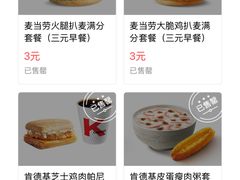 -麦当劳(中山公园龙之梦店)