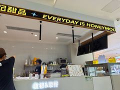 -满记甜品(旭辉LCM广场店)