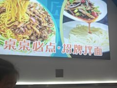 -最心疆拌面·抓饭·烧烤