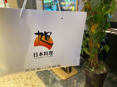 -割烹旭日本料理(龙湖狮山天街店)
