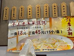 -赵宝美煎包店