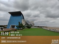-日照海滨国家森林公园