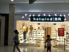 -方恒购物中心(望京小街店)