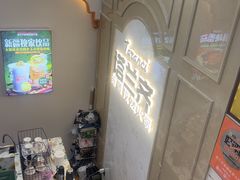 -塔兰齐新疆孜然火锅(鲤鱼山路店)