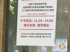 -永乐饭店