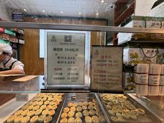 -苏顺成纯绿豆饼(天山大街店)