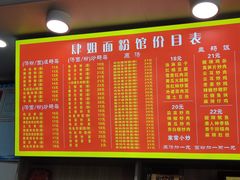 -肆姐面粉馆(坡子街店)