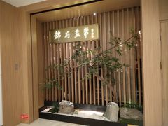 -锦府盐帮·李宅(领展购物广场中关村店)