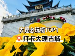 -大理古城