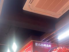 -聚味瞿记·龙虾堂(树木岭店)