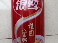 银鹭桂圆八宝粥-天津雅园饭店(成林道店)