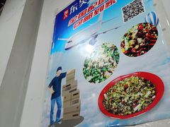 -东吴霸王兔(松青路店)