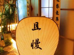 -梅间堂茶馆(绿地缤纷城店)