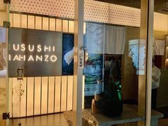 -Sushi Hanzo半藏(天环广场店)