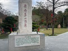 -广东温泉宾馆