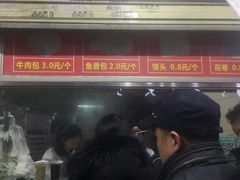 -袁大头包子(光华路店)