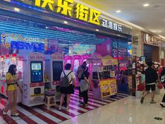 -快乐街区(成都龙湖北城天街店)