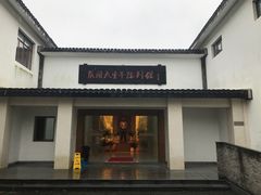 -张闻天故居