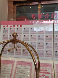 -五洲妇儿医院