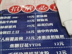 -高胖妹面庄(黄河道店)