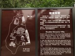 -双清别墅