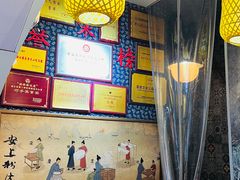 -安上粉皮.非遗手工小吃(骑龙巷店)