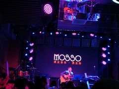 -MOSSO音乐酒吧·Live House(南京西路店)