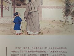 -郭守敬纪念馆