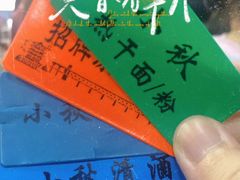 -小秋水饺(大成路总店)