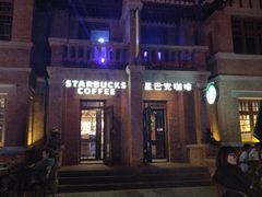 门面-星巴克(天津五大道店)