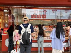 -墨茉点心局(国金街店)