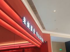 -闽上鲜·福建菜(龙湖滨江天街店)