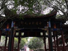 -丰都鬼城名山景区