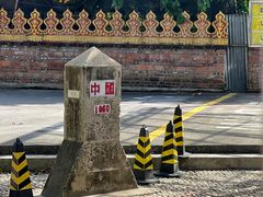 -一寨两国风景区