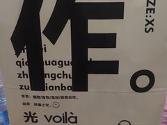 -光作面包Voila Lumiere(中山店)