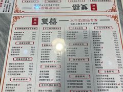 -双喜老铺(人民广场店)