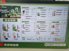 -书亦烧仙草(汇智中心概念店)