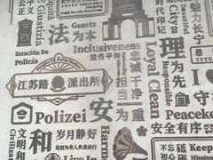 -Money Shops(愚园路店)