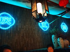 -庆江南江南菜(张家港吾悦店)