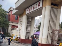 -云南师范大学(一二一西南联大校区)