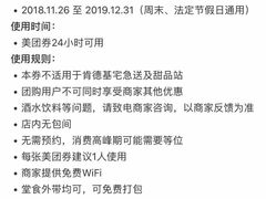 -肯德基(北国奥莱店)