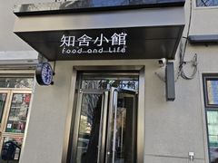 -幸薈飯堂