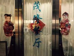 门面-茂隆餐厅(进贤路店)