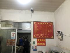 -鲁建明成都担担面