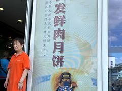 -长发西饼(临顿路店)